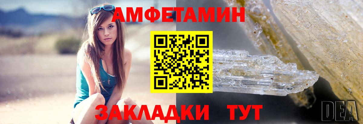 Amphetamine 97% Верхняя Пышма