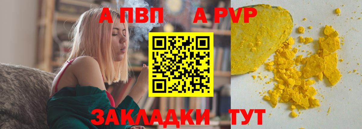Alfa_PVP Crystall  Alfa_PVP Соль  APVP мука  Верхняя Пышма  Вход с VPN 