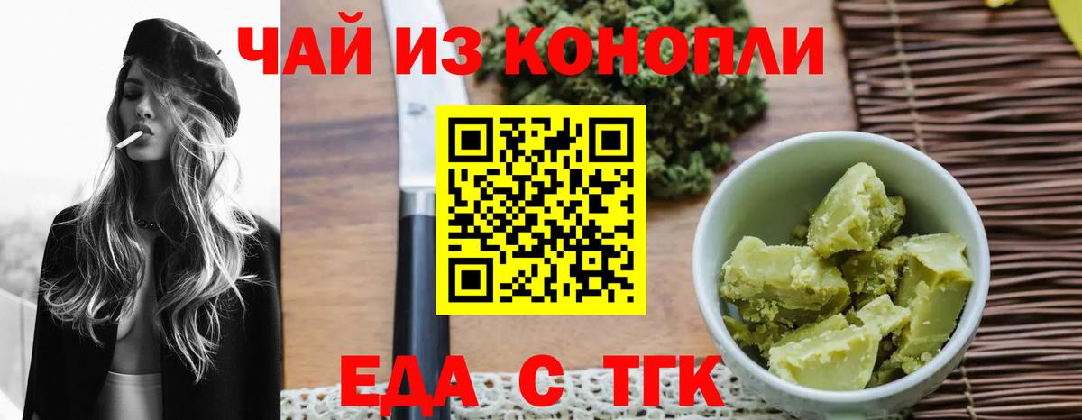 Верхняя Пышма  Печенье с ТГК конопля  Вход с VPN 