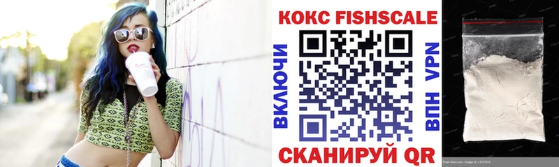 КОКАИН Fish Scale Верхняя Пышма