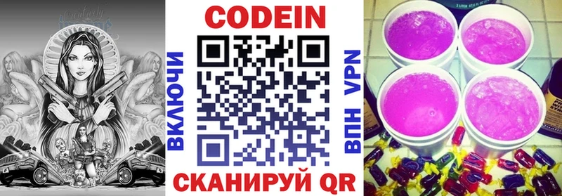 Кодеиновый сироп Lean Purple Drank  Верхняя Пышма 