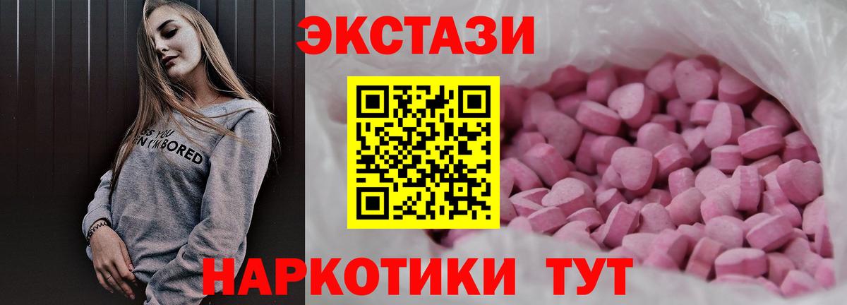 блэк спрут зеркало  Вход с VPN  Верхняя Пышма  Экстази  Ecstasy Punisher  ЭКСТАЗИ 250 мг 