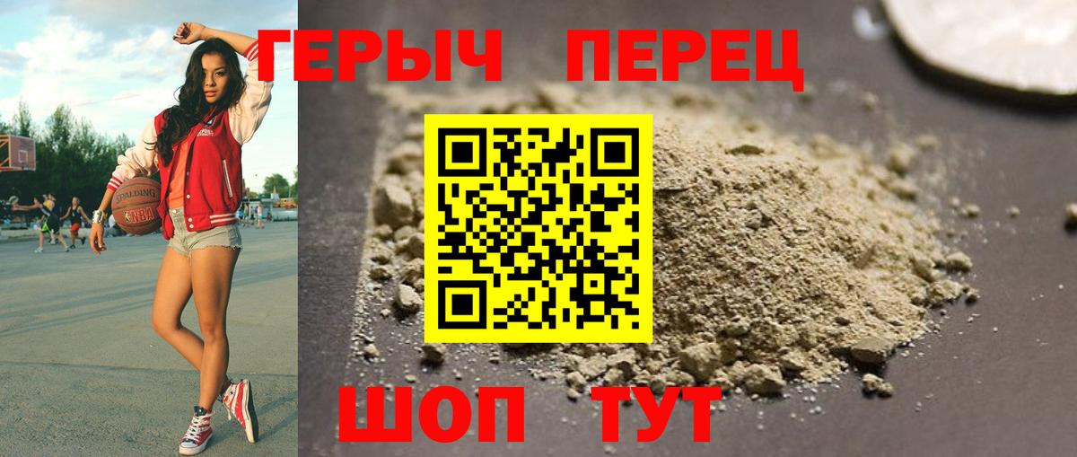 Героин белый  Вход с VPN  Верхняя Пышма 