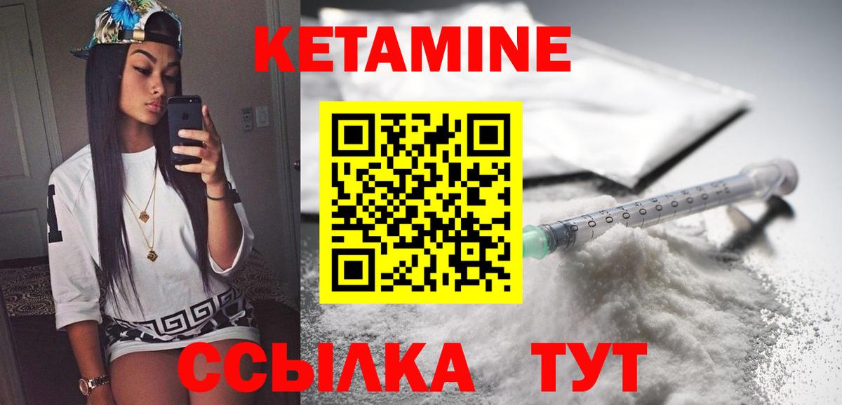 КЕТАМИН VHQ Верхняя Пышма