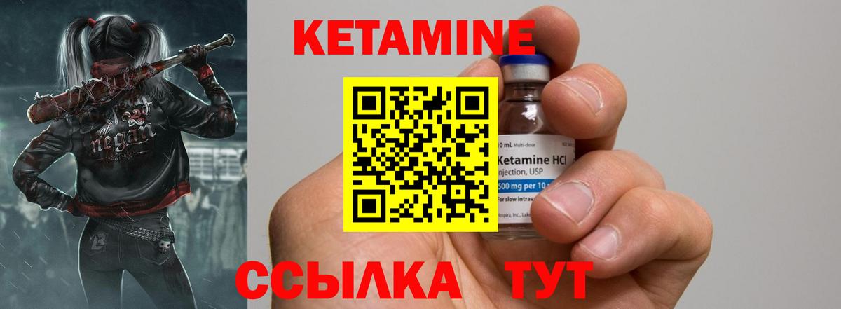 Кетамин ketamine  Вход с VPN  КЕТАМИН ketamine  Верхняя Пышма 