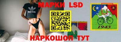 марки lsd Братск