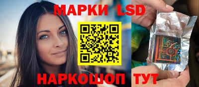 марки lsd Братск