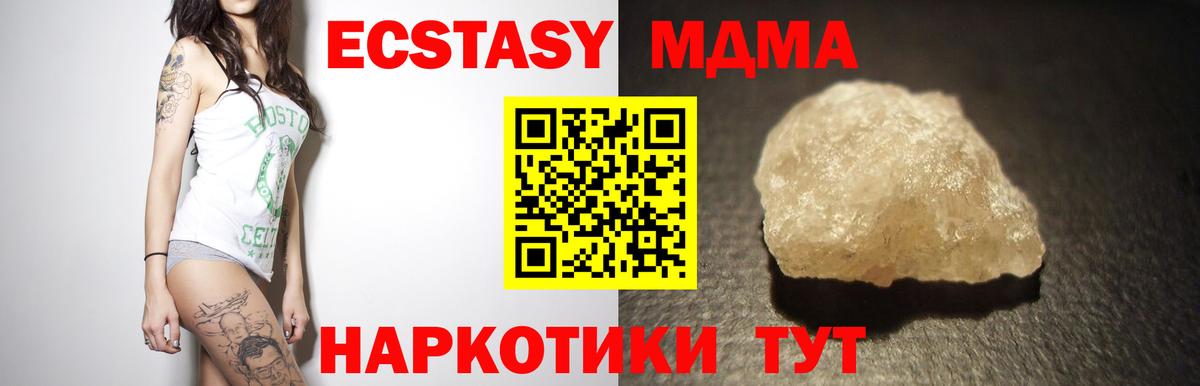 Верхняя Пышма  MDMA Molly  Вход с VPN  MDMA молли 