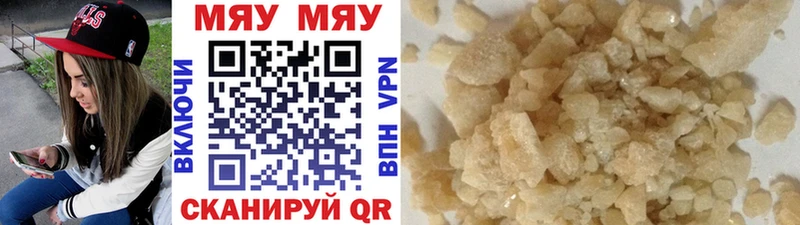 Мефедрон mephedrone  Верхняя Пышма 
