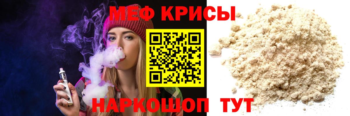 Меф мяу мяу мука Верхняя Пышма