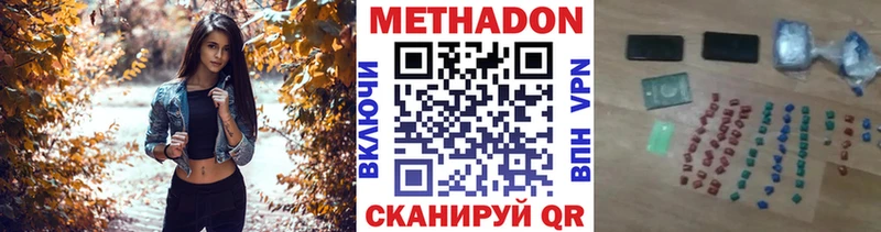 МЕТАДОН methadone  что такое наркотик  Верхняя Пышма 
