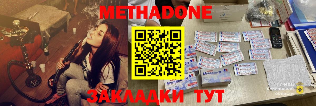 Метадон мёд Верхняя Пышма