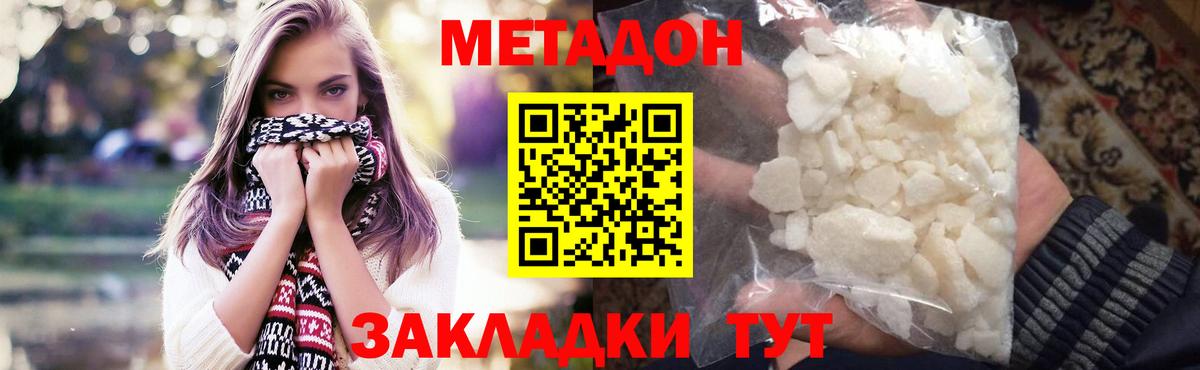 Метадон VHQ  Метадон мёд  Вход с VPN  Верхняя Пышма 