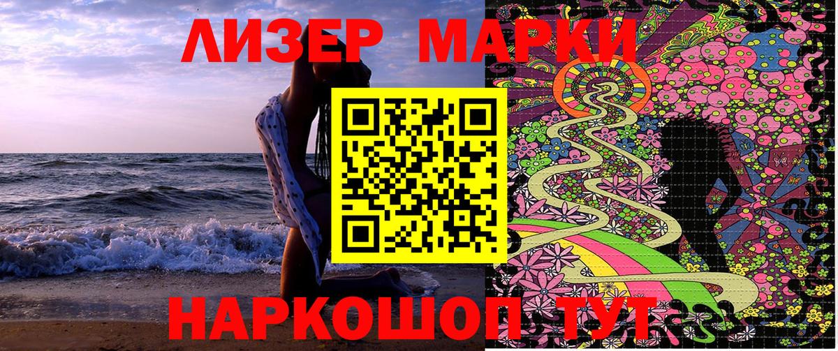 Марки NBOMe 1,8мг  Марки NBOMe 1,8мг  Вход с VPN  Верхняя Пышма 