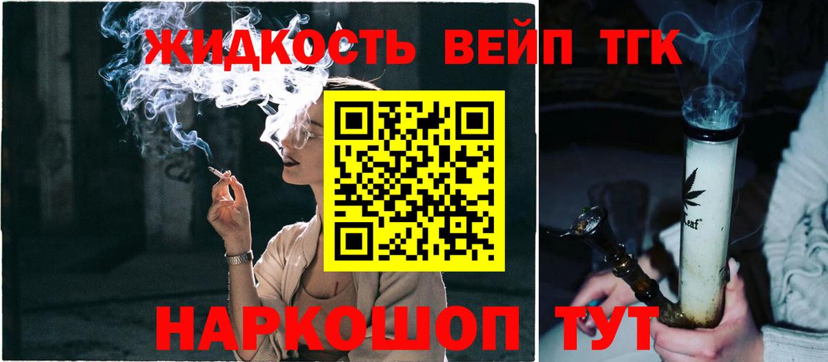 ТГК гашишное масло Верхняя Пышма